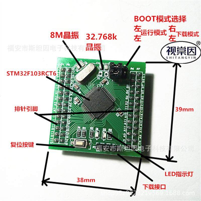 S板TM32小系统STMn32F103RCT6开发板核心板正点原子mii下STM32F10