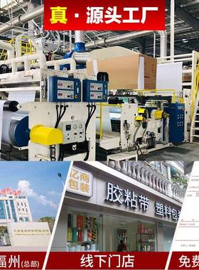 家美纹纸和FBE纸胶纸带388黄色7高粘分色汽车具装修喷漆遮蔽定制