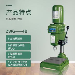 1小型西式 杭州湖高速台钻ZW台G 4AZ403Z406B 14BZWG 高速精 Z406B