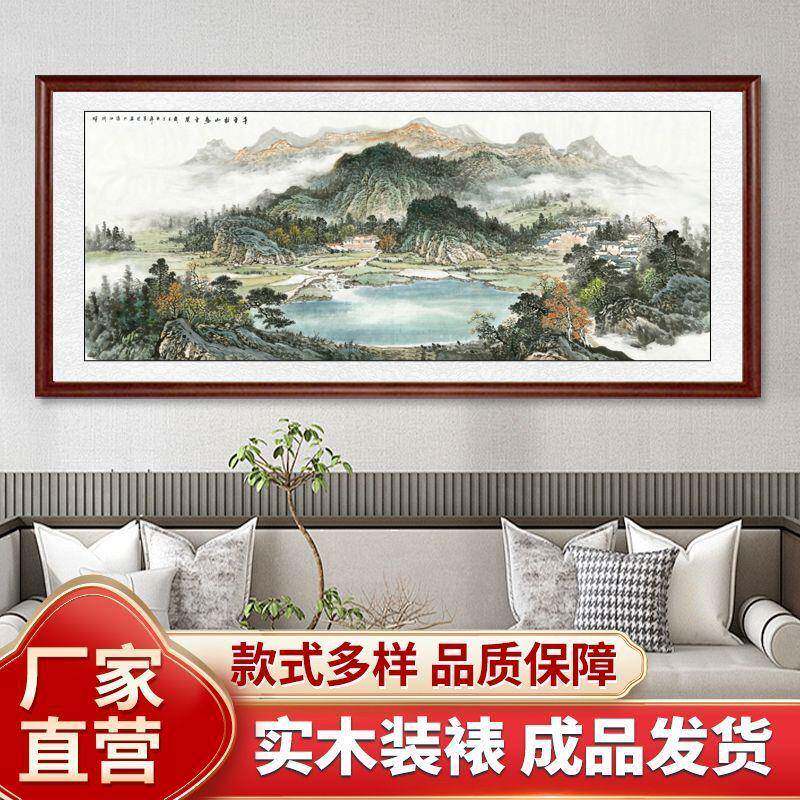 紫气来挂画客厅东墙山水新中式沙发壁背景墙装饰东54画靠山图画画