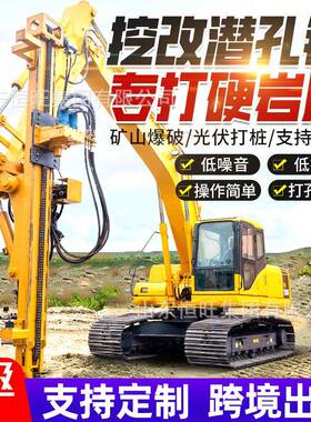 挖改光伏打HNI杆桩机隧道坡钻孔边锚钻机挖改式岩石劈裂一体潜孔