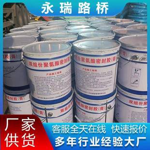 双缝组份聚填硫密封聚MLD胶建筑嵌膏工程嵌缝氨酯密封胶沥青胶泥