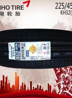 锦湖轮胎225/4迪5R171V8210SA19现代领动原厂配奥A3奔驰2254517