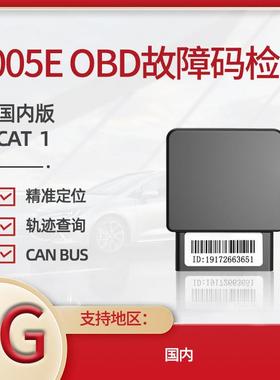 载4车GOBD车定位器4GPGS定位器汽故障诊断检测29260仪免安装