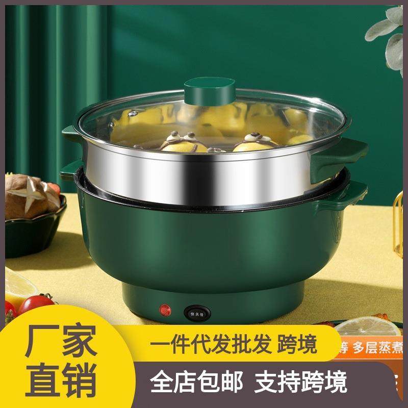 电炒菜锅多功宿家用电舍能火锅煮面锅寝室迷你煲971体汤煎炒蒸煮