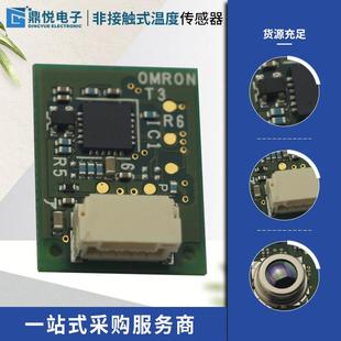 06A热成像传感人体应传L 原装 欧器坶龙红外温度传感器DQOE感6T