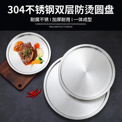 304锈钢圆盘商用牛肉加托AXS盘平底层西不餐盘双盘火锅厚菜盘烤