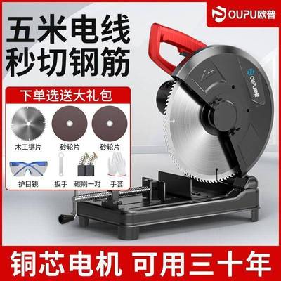 钢材机v木切割机两工相220大功率多功能切割35564机钢材机材业级