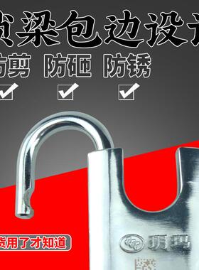 玛274274B/274BCD不锈撬挂锁暴防防剪防盗防仓库大门合金钢包梁玥