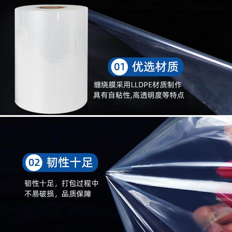 自卷动包装机卷明膜塑料透明膜热封食品复合膜包膜装741空白透膜