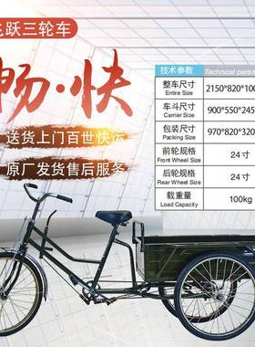 货斗长0米宽5厘米24小型人力脚踏9三轮车厂家52350厘直销货运拉货