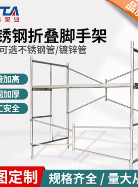 不OXR锈钢脚手架式折叠脚手架不锈钢梯移动多层脚手架门厂式家