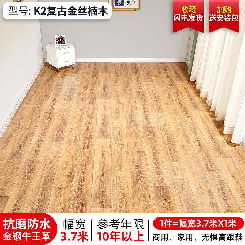 3.7宽地板革加耐磨厚防水水泥地直接木铺BKD米三米七宽加宽地板地