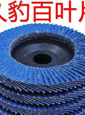 加HIC叶百叶片特厚百轮打磨片金厚属不锈钢页百片磨铁砂布轮耐磨