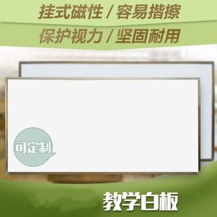 师黑板学培训磁性单面挂式 914学校教室教大板绿教板办公书写白板