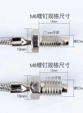 K/E螺纹式M6热959电偶不锈钢纱包线8感应感温探耐头型高温M测温线