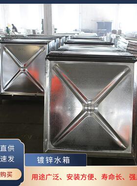 家热镀锌钢板水箱组合式锌钢板水厂生活用镀保39986温消防水箱箱