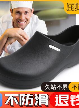 ea厨师鞋厂v家直发一脚蹬安防劳保S122B鞋轻便防水防油全鞋厨滑房