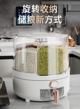 旋密大封五转谷杂粮收纳盒用容PIY量米桶防虫防潮米家缸日式储米
