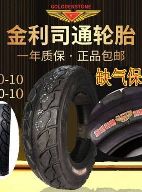 电瓶车5踏板车外胎3.00/3.x0-10/VWM163.04/16x2.5/1x2.5真空轮胎