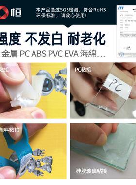 用粘软性硅胶专胶水金属塑料玻璃弹性强粘高合剂温TXK有力机硅密
