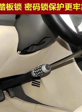 汽刹车通用踏锁码板离合器锁方向盘汽车防盗锁车S6013用离密合器