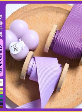 姚明c织WNZ带厂家礼品包装罗纹丝带2.5装m带饰1寸紫色螺纹装饰带