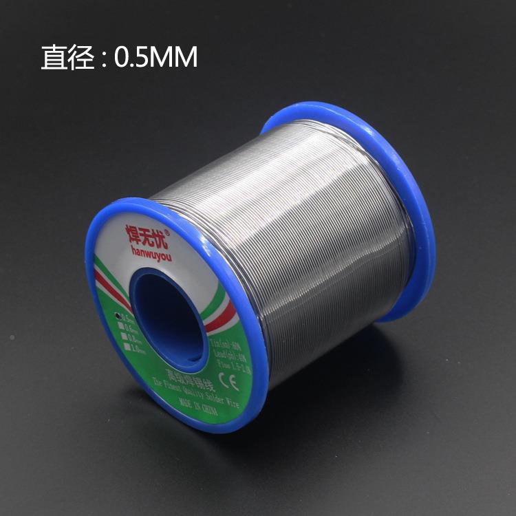 质焊锡丝直径0.5681.0优M0.5MM50M500g1斤含锡40/60电烙铁焊锡线