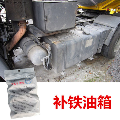 大货车油箱漏油修补专用胶铝合金柴油箱碰撞剐蹭补漏焊缝渗油汽油
