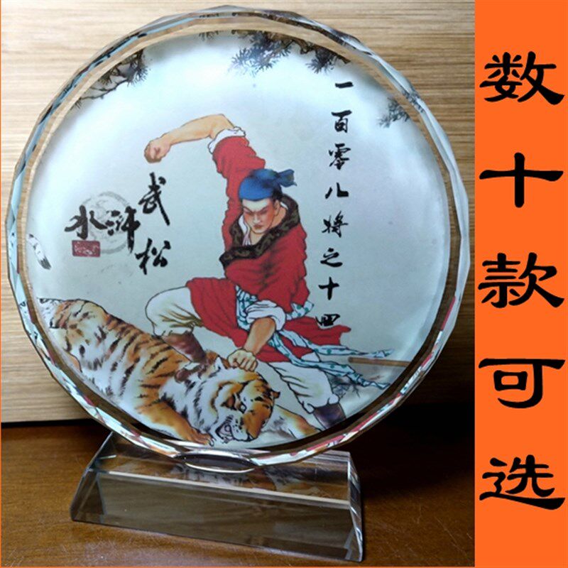 武松打虎礼物水浒传108好汉纪念品收藏品摆设模型工艺品水晶摆件