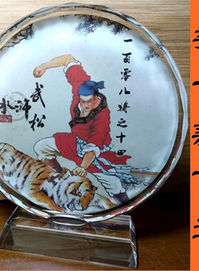 武松打虎礼物水浒传108好汉纪念品收藏品摆设模型工艺品水晶摆件