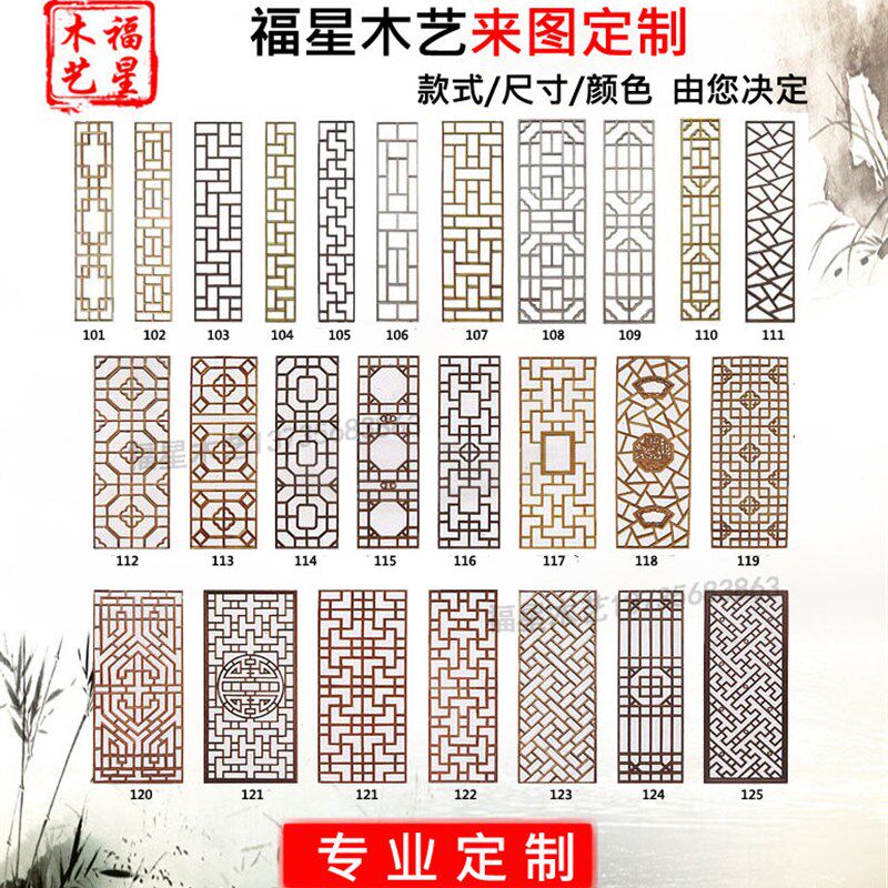 东阳木雕实木花格 仿古门窗 隔断挂落中式电视背景墙屏风隔断雕花