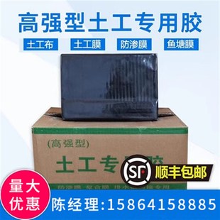 高强型土工专用胶粘接防渗膜接缝胶KS热熔胶土工布拼接胶堵漏补漏