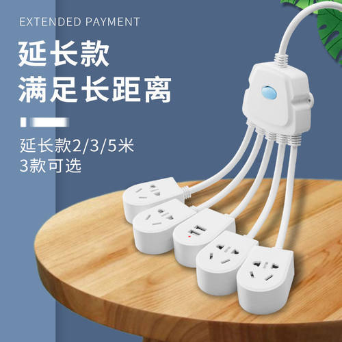 多功能插座usb转换器八爪鱼一转四五排插板多孔电源延长线插线板