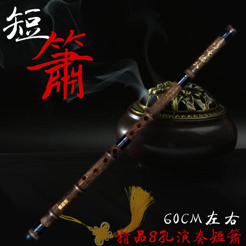 专业演奏洞箫古风短箫8孔紫竹箫乐器八孔箫初学者学生成人箫笛