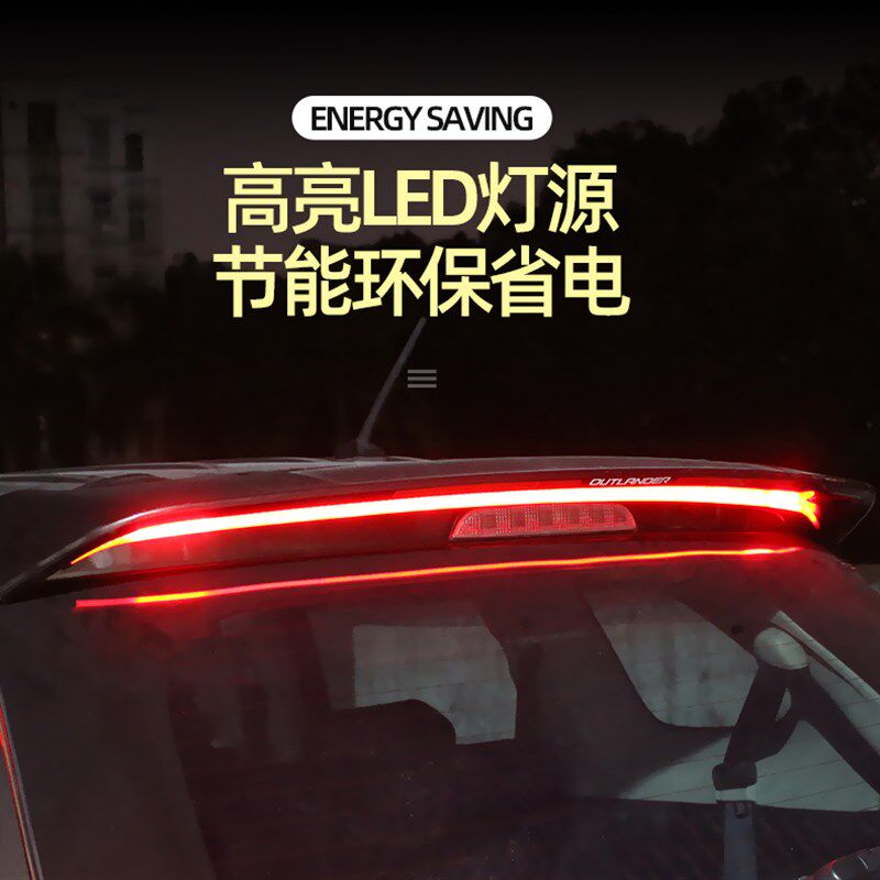 适用于19-21款欧蓝德尾翼装饰灯改装刹车灯流光转向灯尾箱灯配件