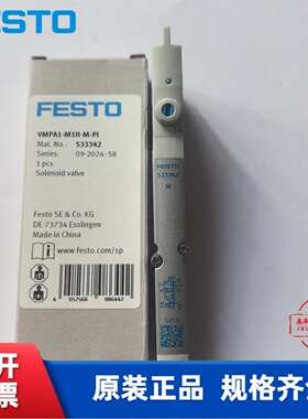 全新FESTO费斯托电磁阀VMPA1-M1H-K-PI533342533343533347