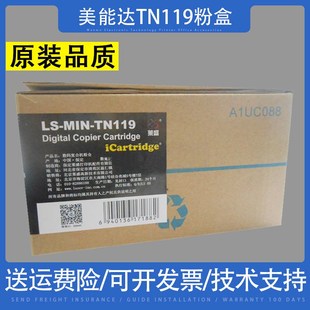 185 195 235 莱盛 7719 TN117粉盒 215 7723粉盒 适合美能达TN119