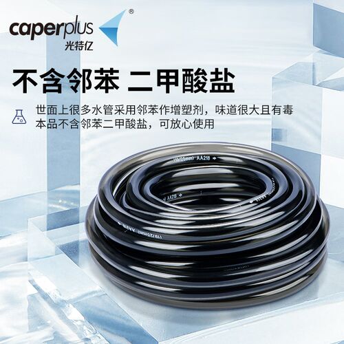 光特亿软管家用管子鱼缸换水管水族箱进出水管2分3分4分6分8分管
