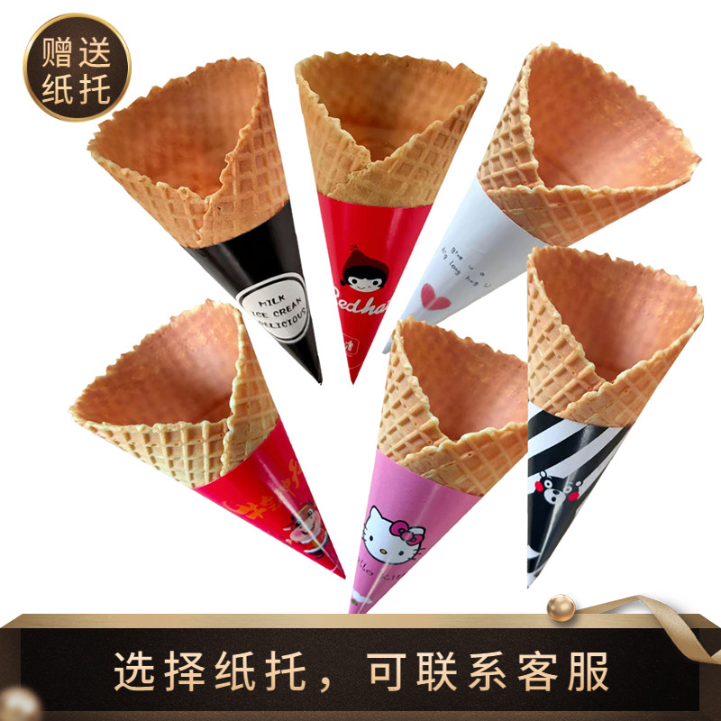 9.3巨无霸冰淇淋脆筒大号蛋筒冰激凌甜筒蛋托超大口径脆皮商用