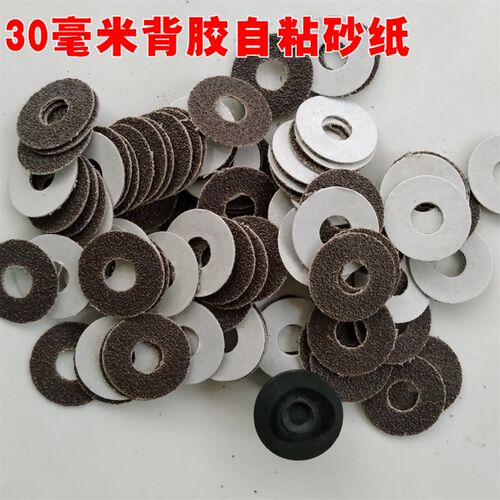 气磨机专用砂纸片自粘砂纸砂布片1寸打磨片 30MM背胶 约150pcs/盒
