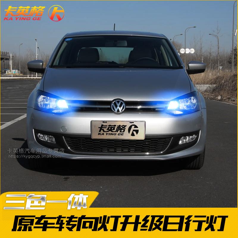 大众POLO新波罗改装日行灯专用LED示宽灯装饰日间行车灯转向灯泡