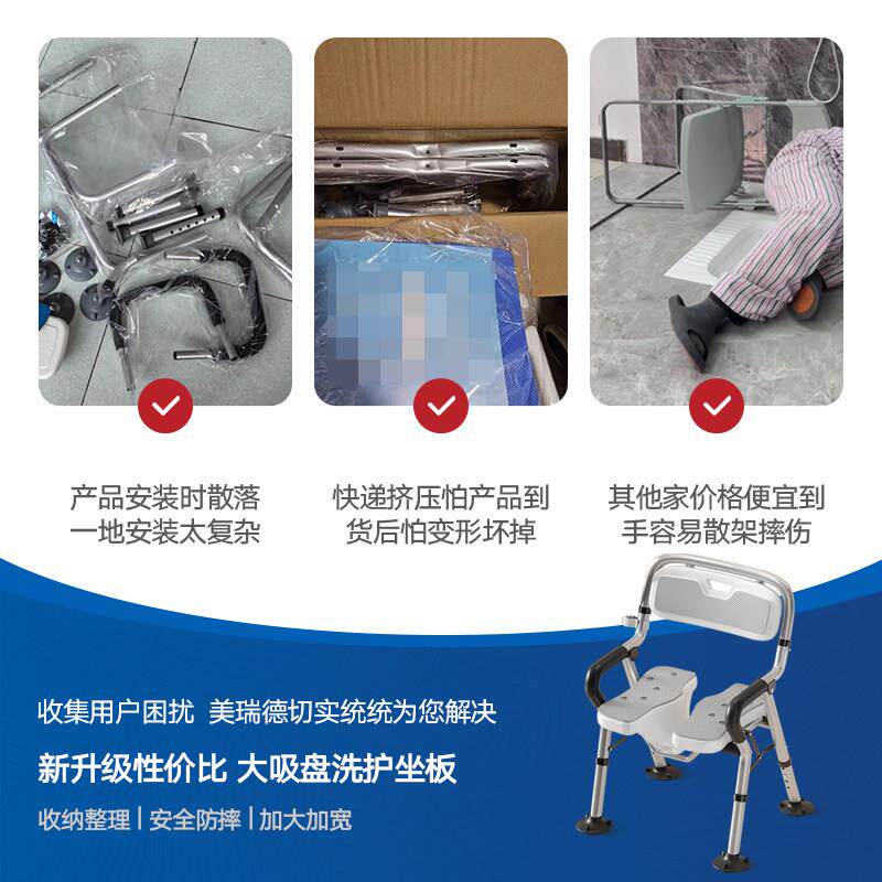 人老妇洗MRD-XZY-澡椅防滑浴室洗澡凳老年人扶手坐椅孕浴安全洗座