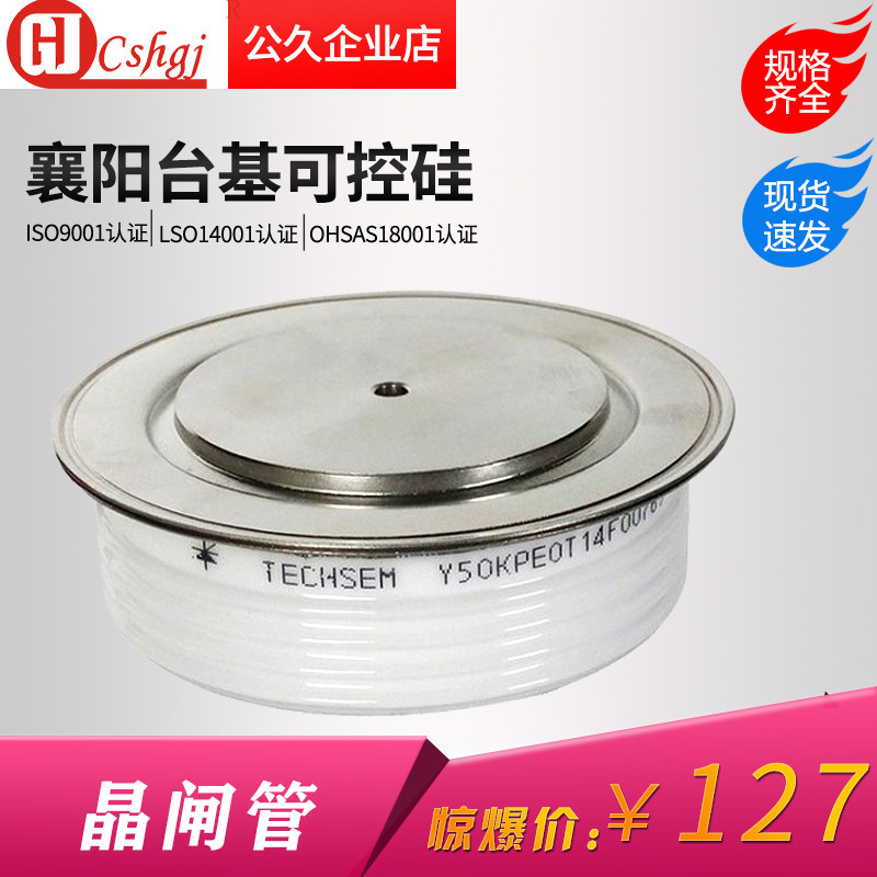 KP400A-2000A/1200v整流管快速晶闸管可控硅襄樊台基软启动器配件