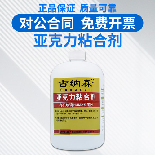亚克力板胶水专用粘透明塑料胶鱼缸胶亚克力板pmma有机玻璃专用胶