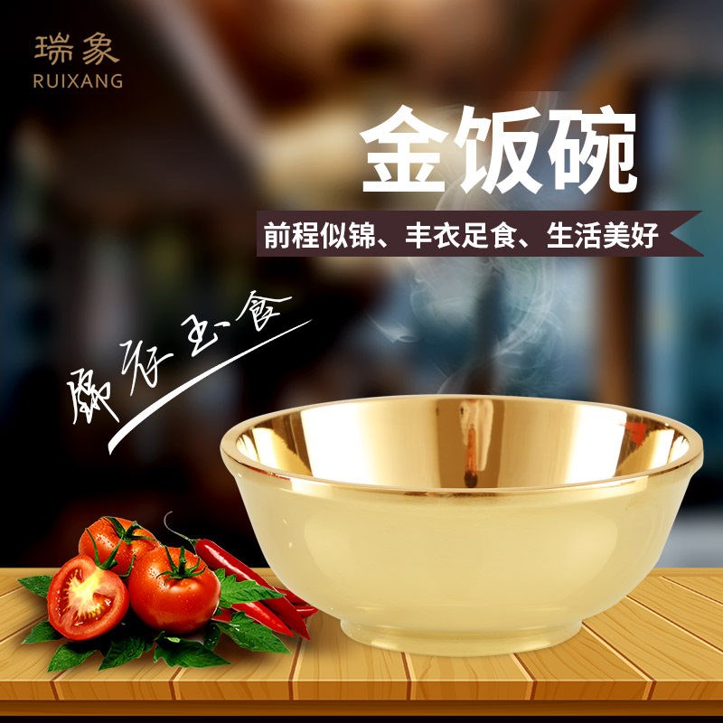 瑞象 铜碗铜筷子黄铜饭碗家用餐具金饭碗套装中式结婚礼物送新人