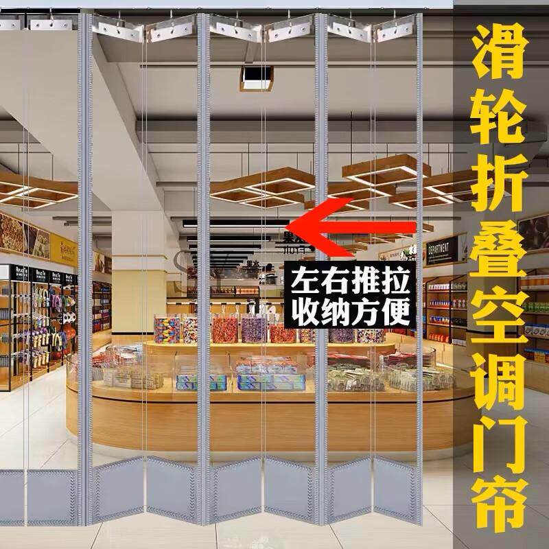 推拉888折叠风门铺帘店商用吸空调门帘PVC隔热防透磁明自吸隔断挡