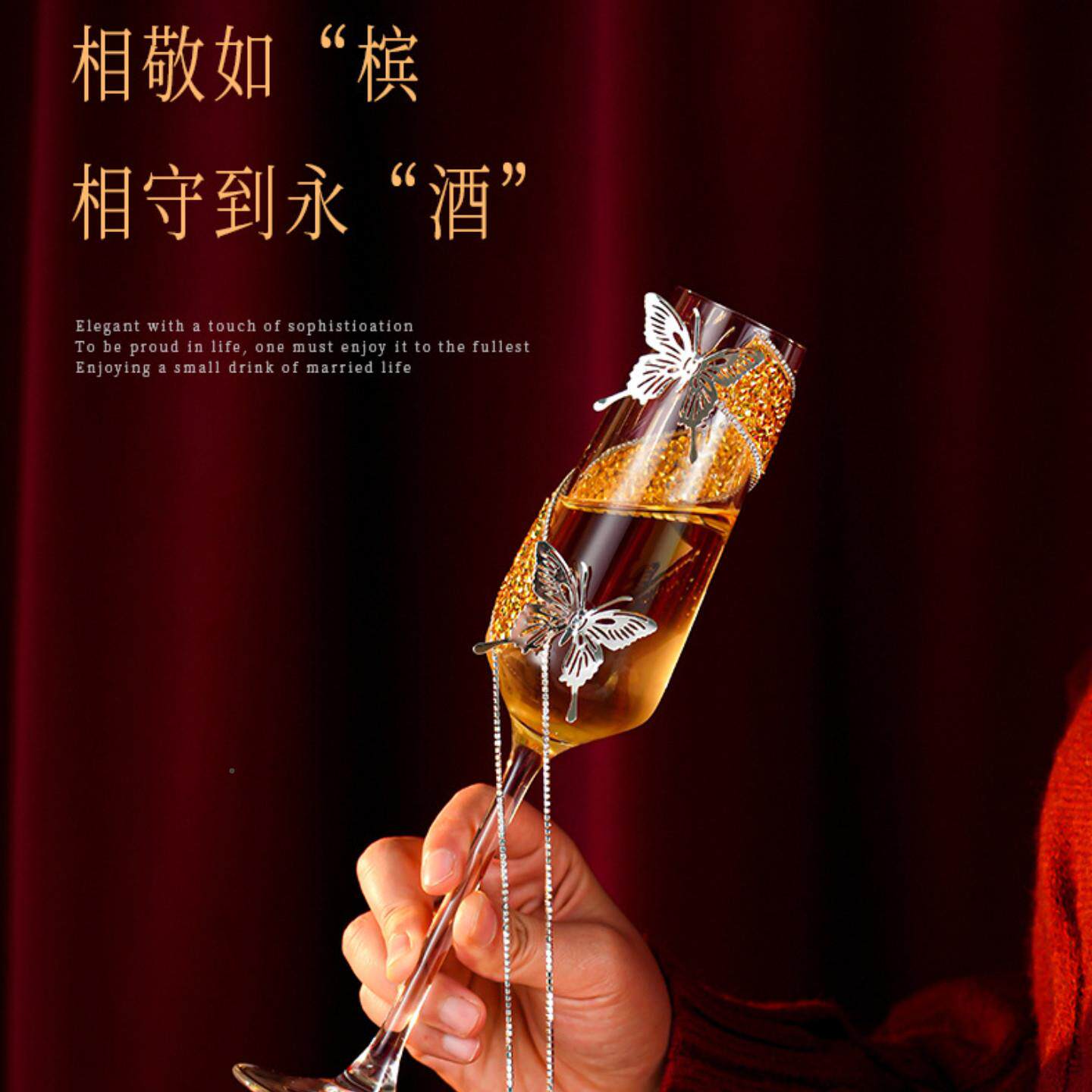 喜上梅梢新人敬香酒杯高脚槟杯送婚礼订婚人新C-97-174婚结婚礼物