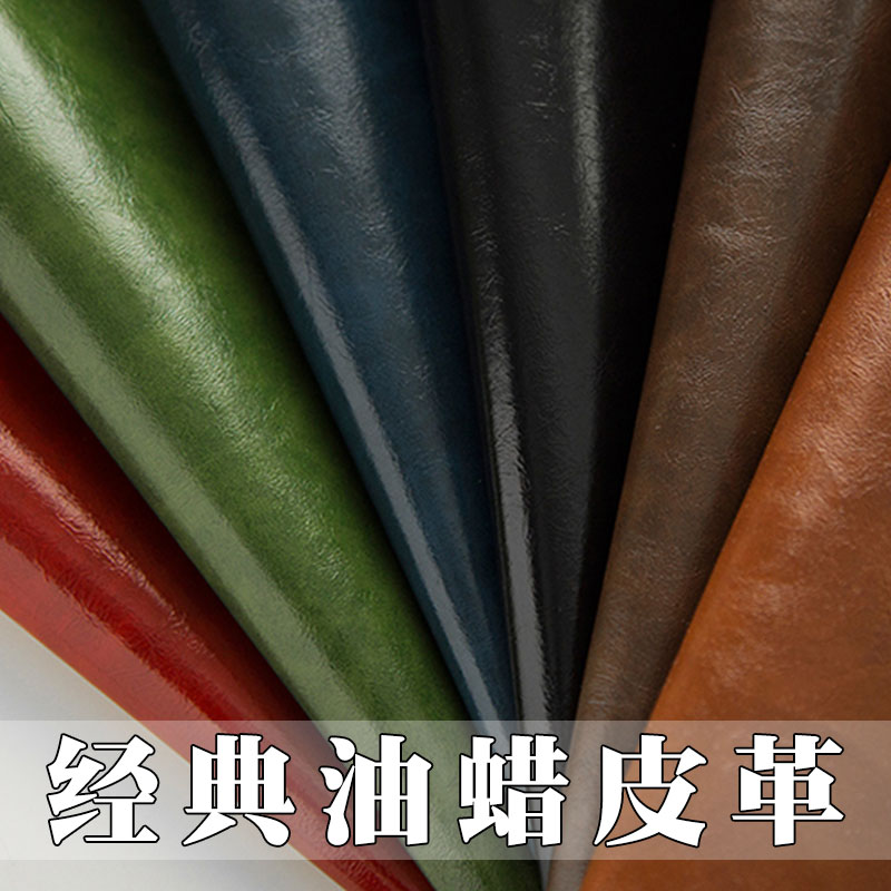 油蜡皮皮革面料沙发软包卡座背景墙硬包加厚防水人造革PU皮料diy