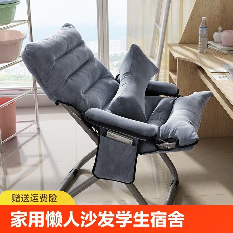 折叠躺椅家用懒人沙发学生宿舍靠背椅子寝室可躺电脑椅阳台单人椅